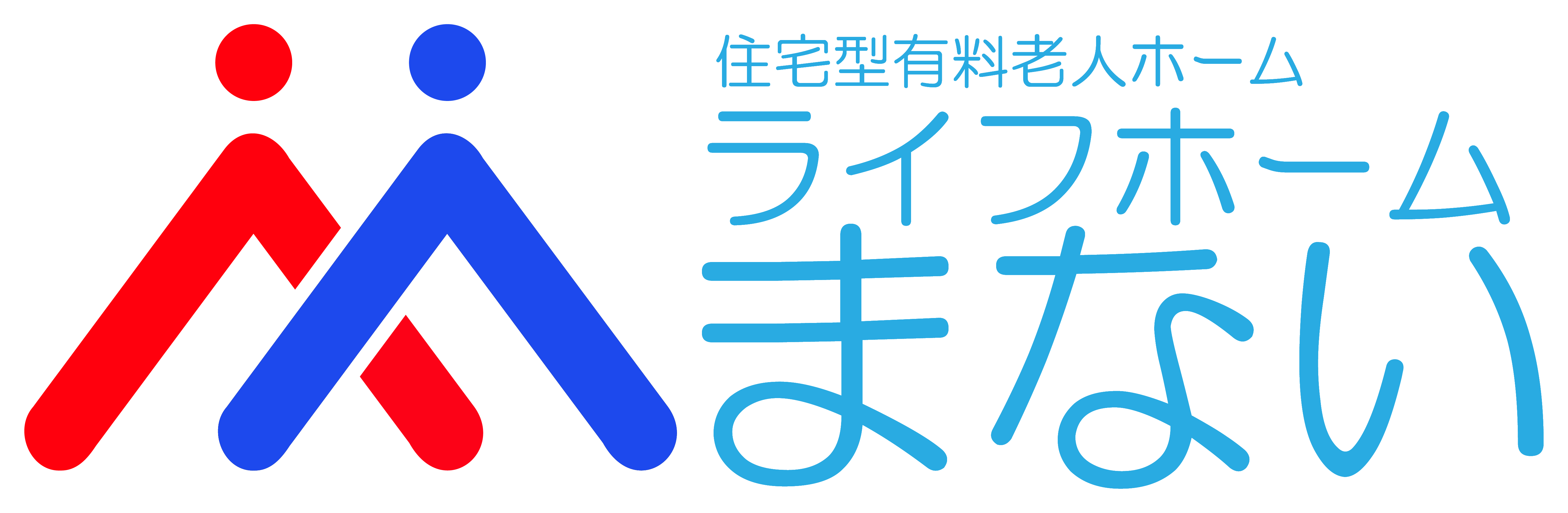 ライフホームまない